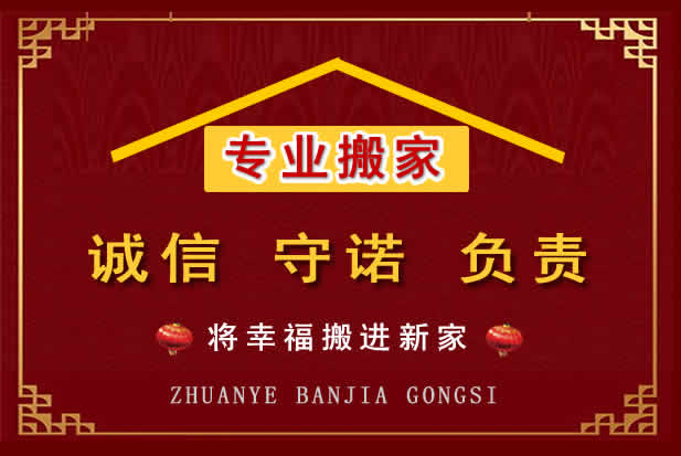 合肥搬家电话
