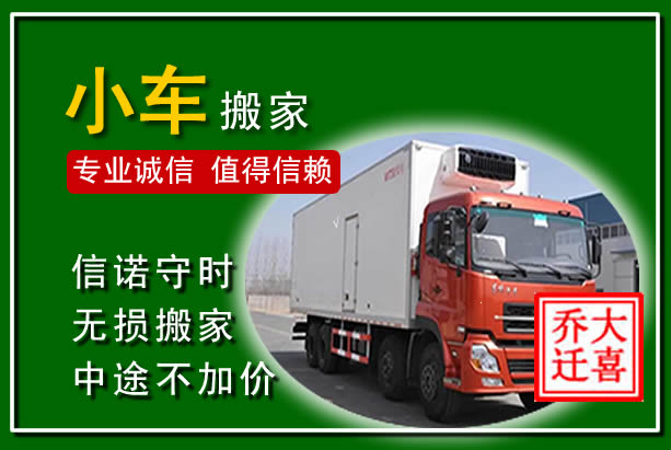 合肥物品搬运